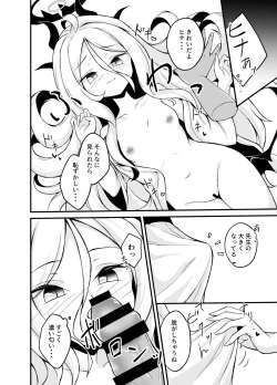 Page 11 of Yozora ni Saku Koi no Hana - Flower of love blooming in the night sky...