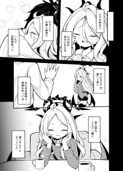 Page 4 of Yozora ni Saku Koi no Hana - Flower of love blooming in the night sky...