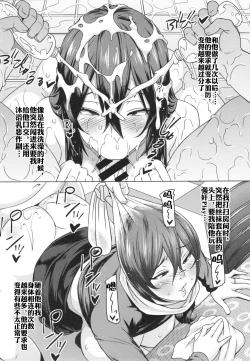 Page 15 of 母である前に + 番外編