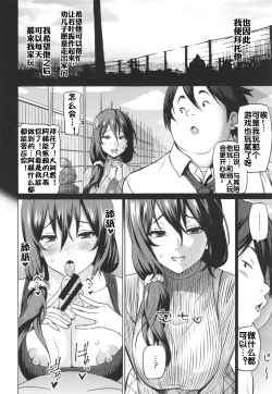 Page 8 of 母である前に + 番外編