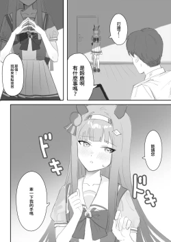 Page 5 of Muramura Zenpen + Kouhen