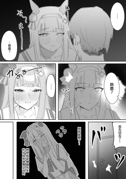 Page 8 of Muramura Zenpen + Kouhen