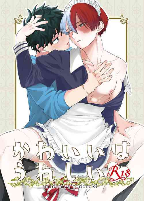 Download かわいいはうれしい