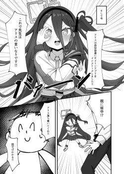 Page 7 of Alice ga meijimasu