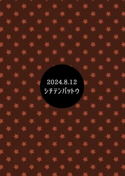 Page 26 of Sensei Off-Pako Shimasen ka?