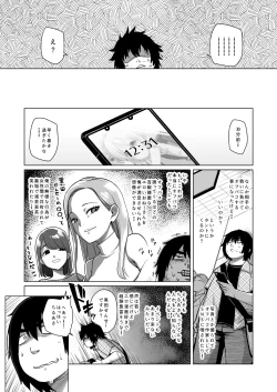 Page 4 of Sensei Off-Pako Shimasen ka?
