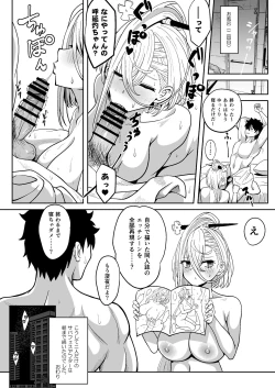 Page 37 of Koenshaku-chan to H na Doujinshi o Tsukuru Hanashi