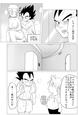 Page 21 of Night Training