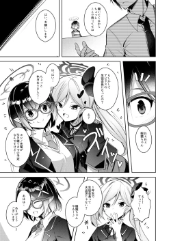 Page 4 of Warui Ko 3