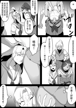 Page 11 of Fetishist Ch. 22