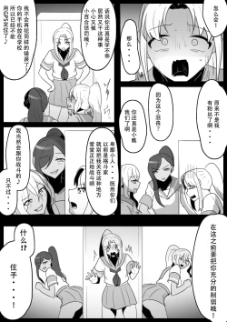 Page 5 of Fetishist Ch. 22