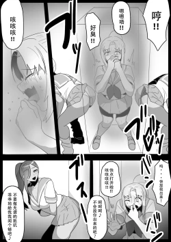 Page 6 of Fetishist Ch. 22