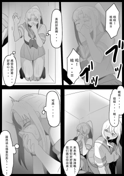 Page 7 of Fetishist Ch. 22