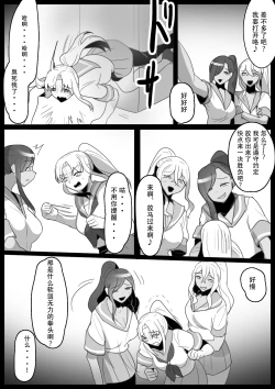 Page 8 of Fetishist Ch. 22