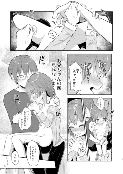 Page 21 of Imouto-chan wa rei rei rei retai…?