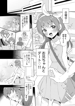Page 3 of Imouto-chan wa rei rei rei retai…?
