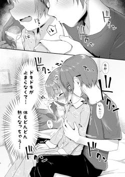 Page 6 of Imouto-chan wa rei rei rei retai…?
