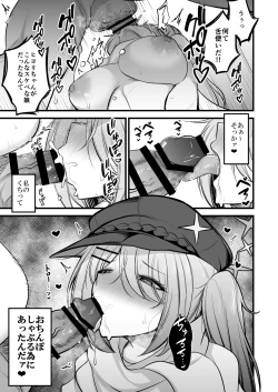 Page 14 of Sensei no Grotesque na Mono Kudasai