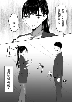 Page 8 of Ponyta Senpai no Himitsu