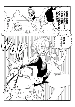 Page 3 of Blonde NTR Big Cock Female Fallen