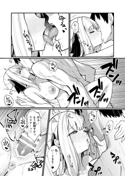 Page 45 of Ojousama Kanzen Haiboku.