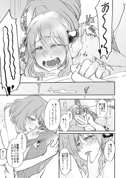 Page 15 of Tora no Kimochi ni Naru desu yo?