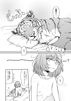 Page 18 of Tora no Kimochi ni Naru desu yo?