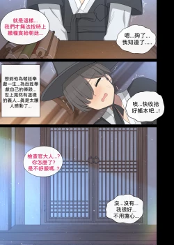 Page 4 of Tolerance 3