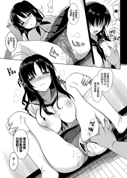 Page 16 of メスメリズム 4