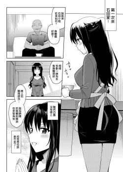 Page 6 of メスメリズム 4