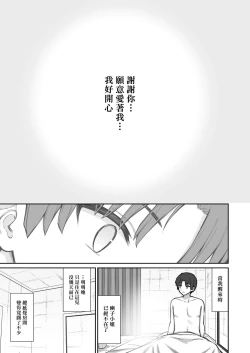 Page 34 of Katte ni Sumitsuiteru InCha Yuurei no Karada o Suki Katte suru Hanashi | 對擅自住進我家的陰沉女幽靈的肉體恣意上下其手的故事