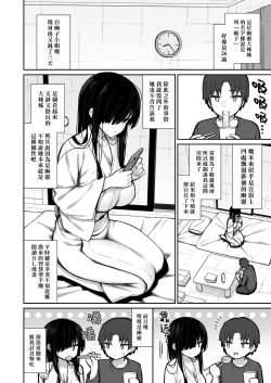 Page 5 of Katte ni Sumitsuiteru InCha Yuurei no Karada o Suki Katte suru Hanashi | 對擅自住進我家的陰沉女幽靈的肉體恣意上下其手的故事