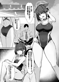 Page 2 of Kazusa to Houkago Mizugi Ecchi