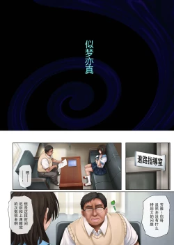 Page 4 of ユメカ ウツツカ