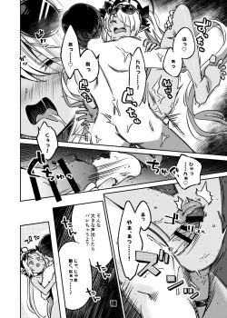 Page 17 of Sensei no Baka! Hentai! Mou Shiranai!!