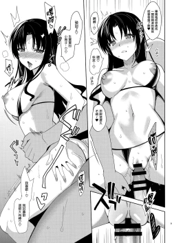 Page 6 of なつのメスメリズム2