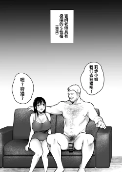 Page 73 of Jim-sensei kara Nigerarenai