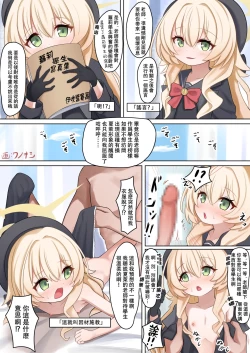 Page 2 of Niyaniya Kyouju-tan Manga