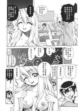 Page 4 of 聖職者が行く（Chinese）