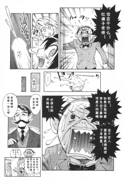Page 7 of 聖職者が行く（Chinese）