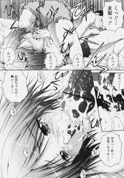 Page 103 of COMIC TENMA 2006-10