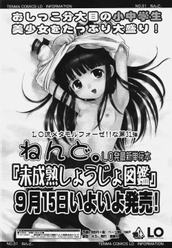 Page 114 of COMIC TENMA 2006-10