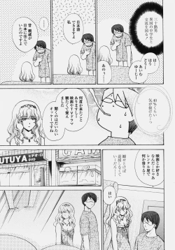 Page 11 of COMIC TENMA 2006-10