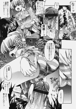 Page 123 of COMIC TENMA 2006-10