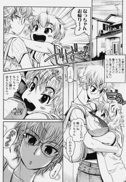 Page 158 of COMIC TENMA 2006-10