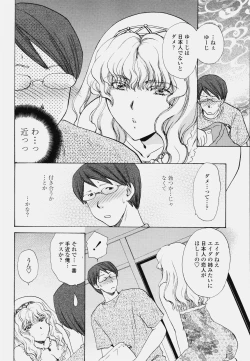 Page 16 of COMIC TENMA 2006-10