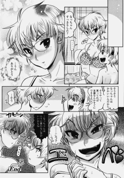 Page 174 of COMIC TENMA 2006-10
