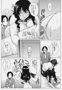 Page 254 of COMIC TENMA 2006-10