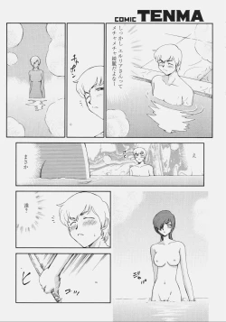 Page 278 of COMIC TENMA 2006-10
