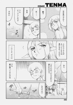 Page 280 of COMIC TENMA 2006-10